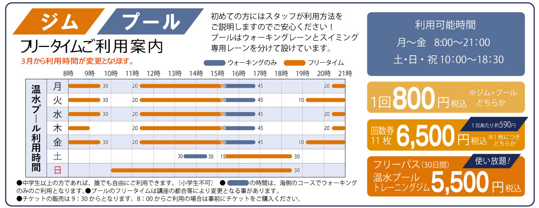 プール スポーツジム スポーツ カルチャーは和歌山県田辺市のplaisir プレジール へ